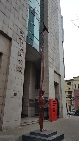 The Long Reach of the Chun Art Musuem